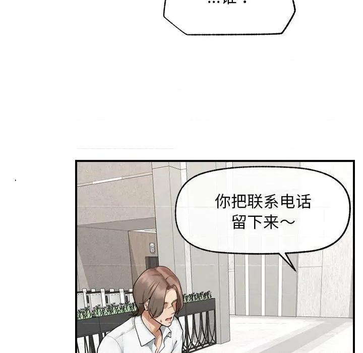 超導體覺醒 超導體覺醒-超導體覺醒 第12話 第79页