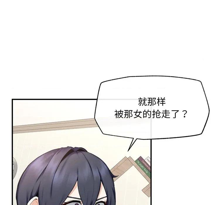 超導體覺醒 超導體覺醒-超導體覺醒 第12話 第83页