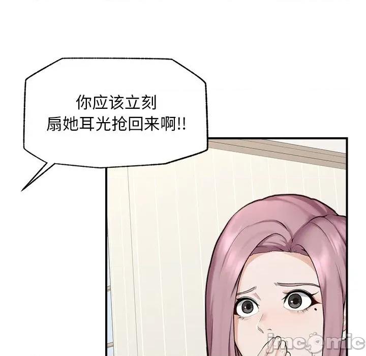超導體覺醒 超導體覺醒-超導體覺醒 第12話 第85页
