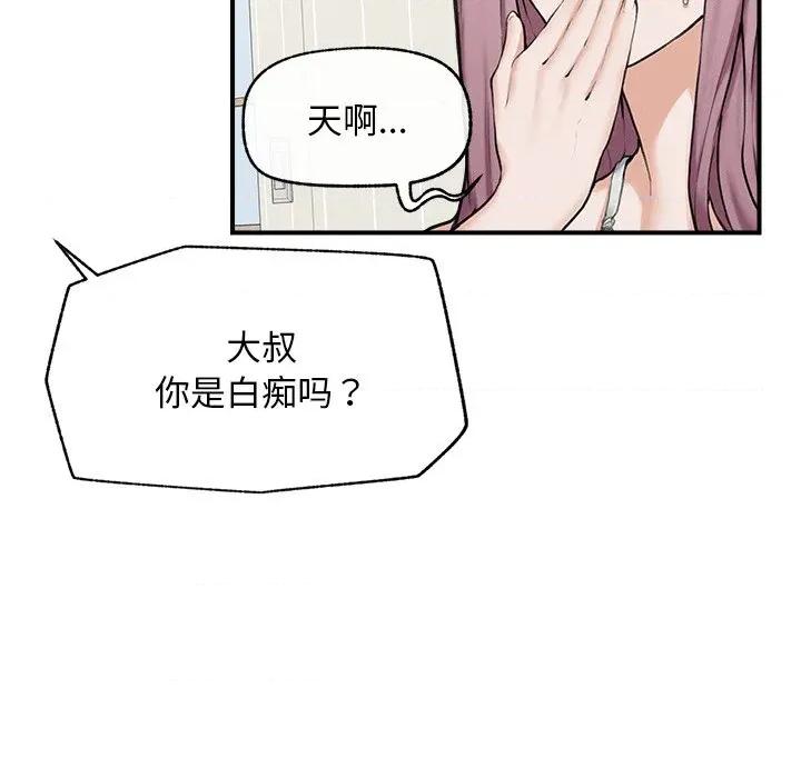 超導體覺醒 超導體覺醒-超導體覺醒 第12話 第86页