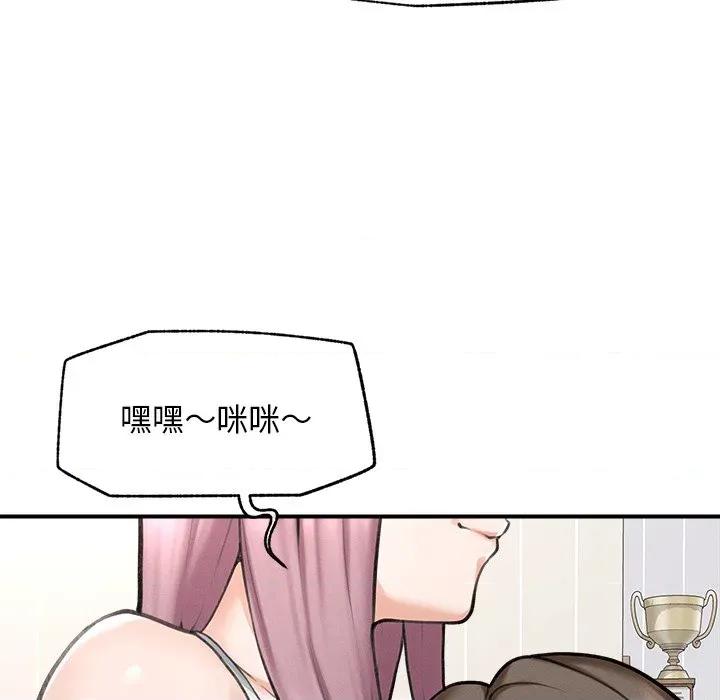 超導體覺醒 超導體覺醒-超導體覺醒 第12話 第98页
