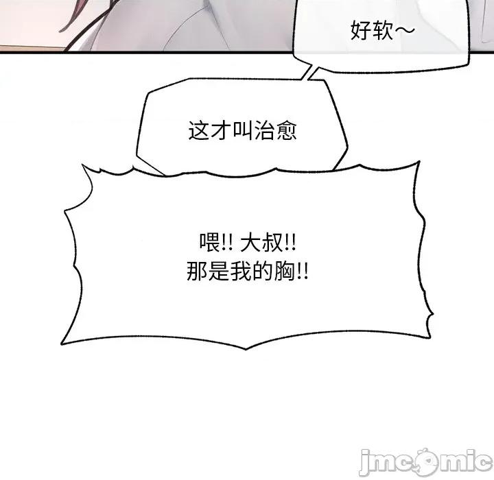 超導體覺醒 超導體覺醒-超導體覺醒 第12話 第100页