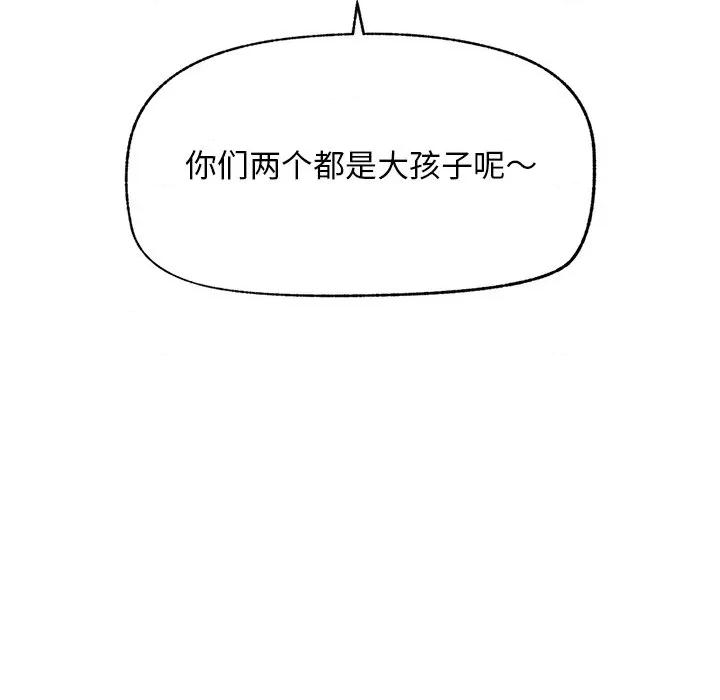 超導體覺醒 超導體覺醒-超導體覺醒 第12話 第108页