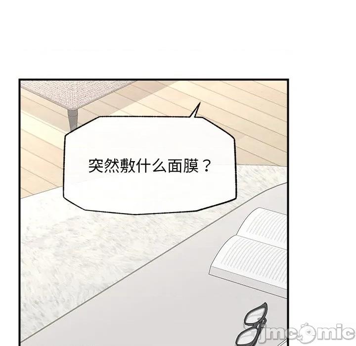 超導體覺醒 超導體覺醒-超導體覺醒 第12話 第110页