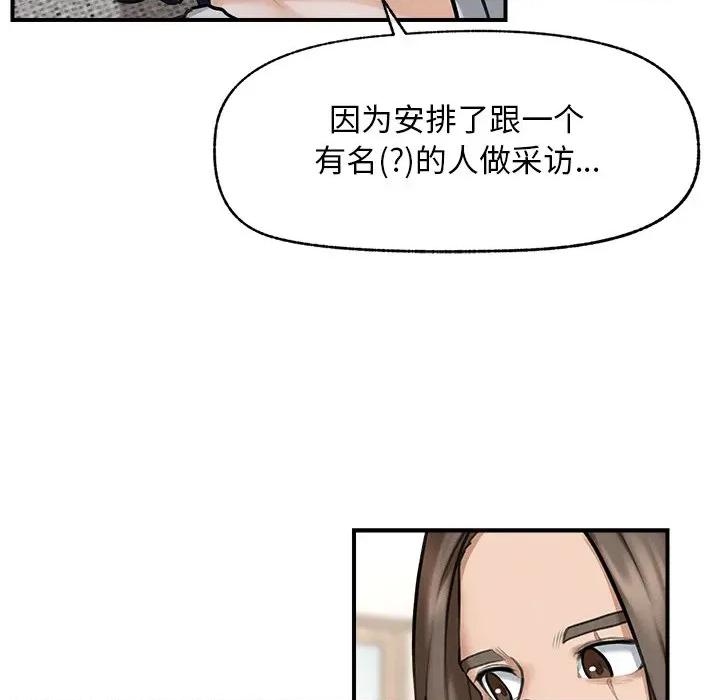 超導體覺醒 超導體覺醒-超導體覺醒 第12話 第113页