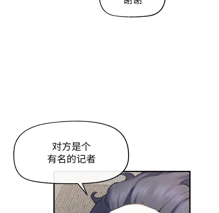 超導體覺醒 超導體覺醒-超導體覺醒 第12話 第116页