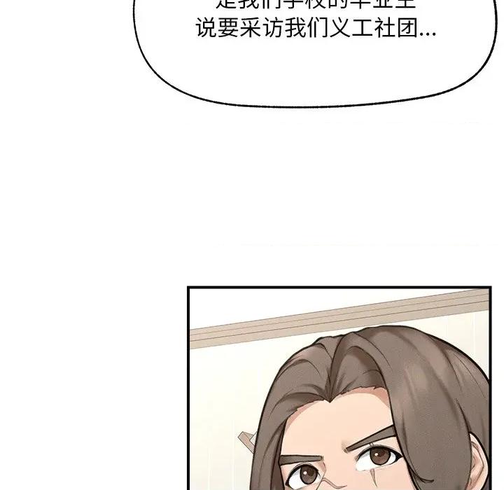 超導體覺醒 超導體覺醒-超導體覺醒 第12話 第118页