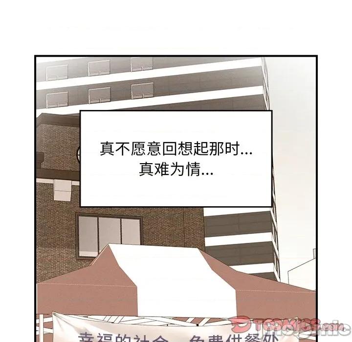 超導體覺醒 超導體覺醒-超導體覺醒 第12話 第120页