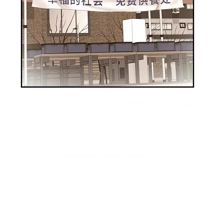 超導體覺醒 超導體覺醒-超導體覺醒 第12話 第121页