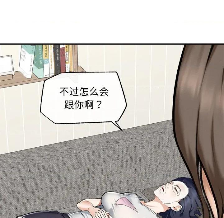 超導體覺醒 超導體覺醒-超導體覺醒 第12話 第122页