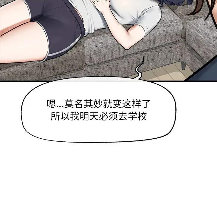 超導體覺醒 超導體覺醒-超導體覺醒 第12話 第123页