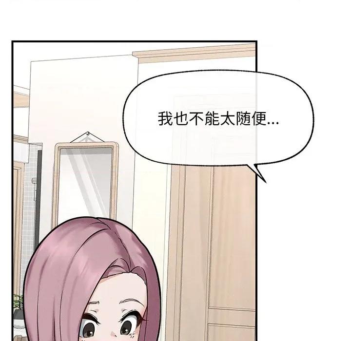超導體覺醒 超導體覺醒-超導體覺醒 第12話 第124页