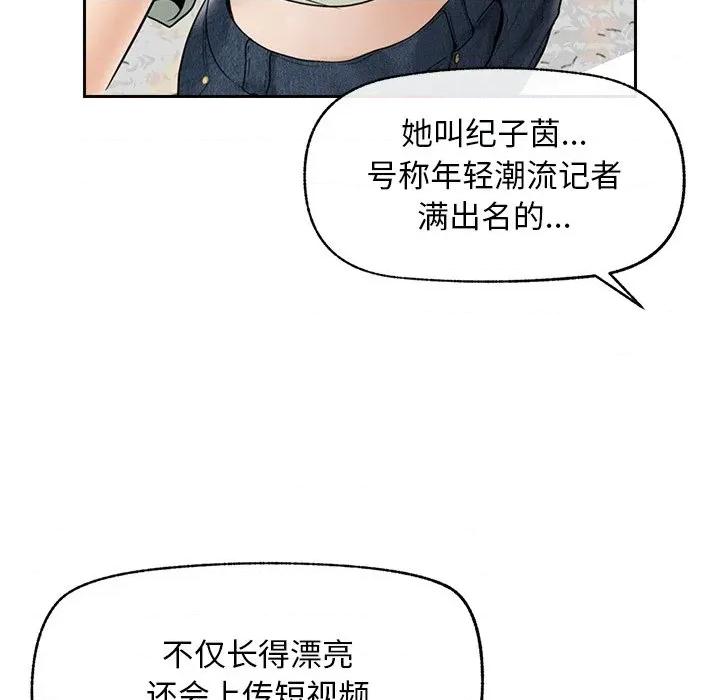 超導體覺醒 超導體覺醒-超導體覺醒 第12話 第133页