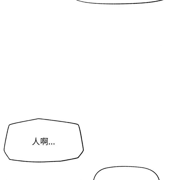 超導體覺醒 超導體覺醒-超導體覺醒 第12話 第136页