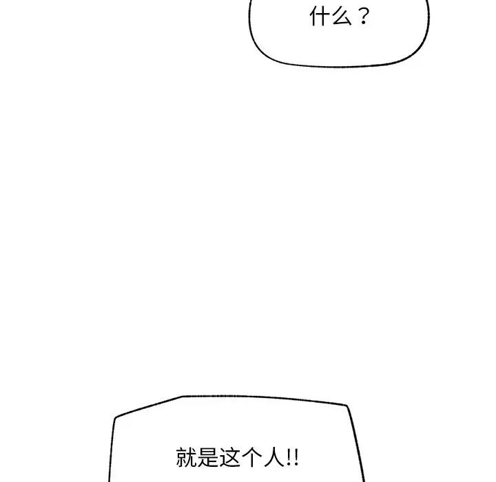 超導體覺醒 超導體覺醒-超導體覺醒 第12話 第137页
