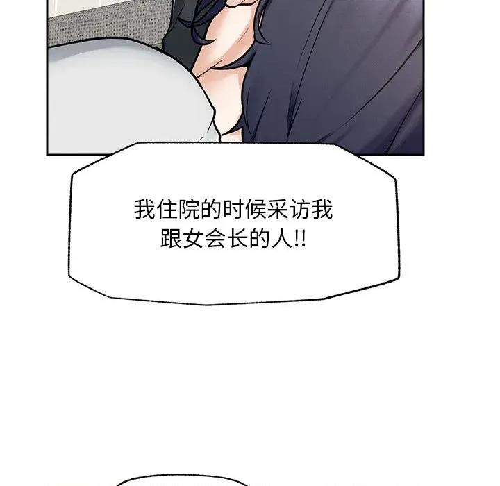 超導體覺醒 超導體覺醒-超導體覺醒 第12話 第139页