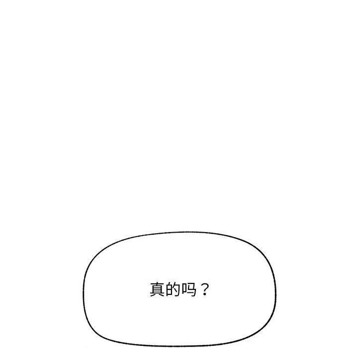超導體覺醒 超導體覺醒-超導體覺醒 第12話 第141页