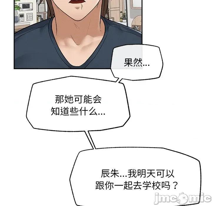 超導體覺醒 超導體覺醒-超導體覺醒 第12話 第145页