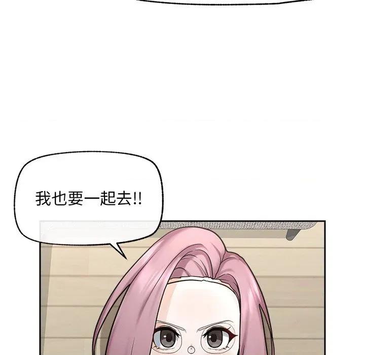 超導體覺醒 超導體覺醒-超導體覺醒 第12話 第146页