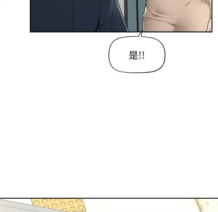 超導體覺醒 超導體覺醒-超導體覺醒 第12話 第152页