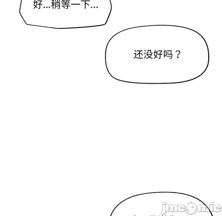 超導體覺醒 超導體覺醒13 超導體覺醒 第10页