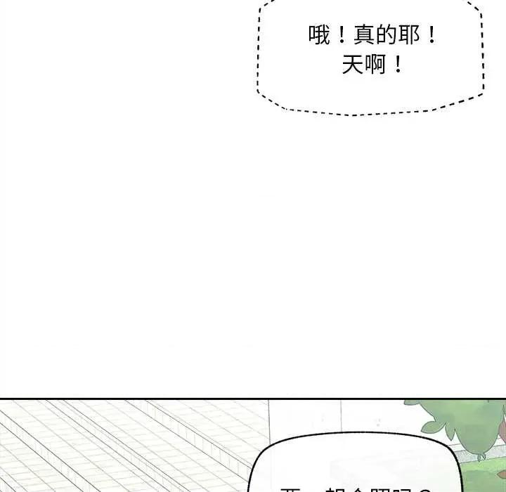 超導體覺醒 超導體覺醒13 超導體覺醒 第14页