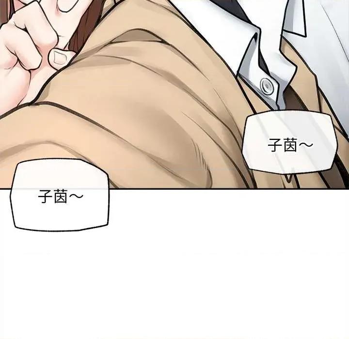 超導體覺醒 超導體覺醒13 超導體覺醒 第21页