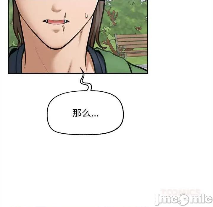 超導體覺醒 超導體覺醒13 超導體覺醒 第30页