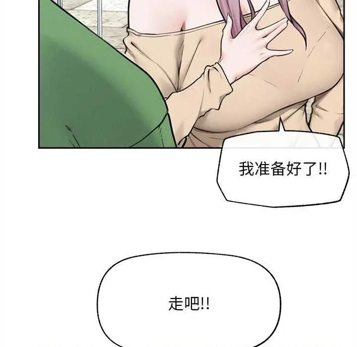 超導體覺醒 超導體覺醒13 超導體覺醒 第32页