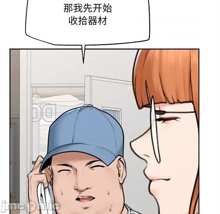 超導體覺醒 超導體覺醒13 超導體覺醒 第40页