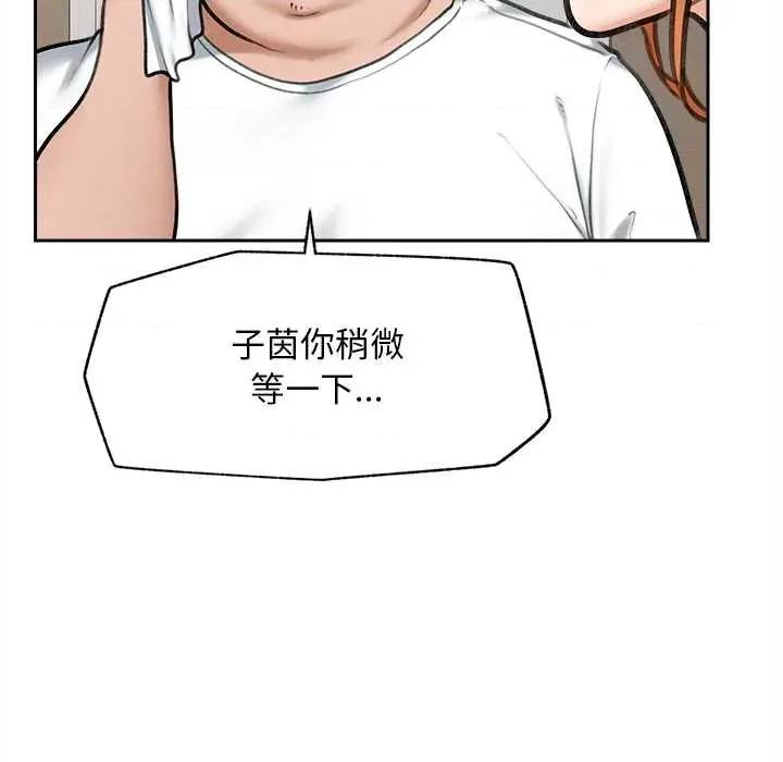 超導體覺醒 超導體覺醒13 超導體覺醒 第41页