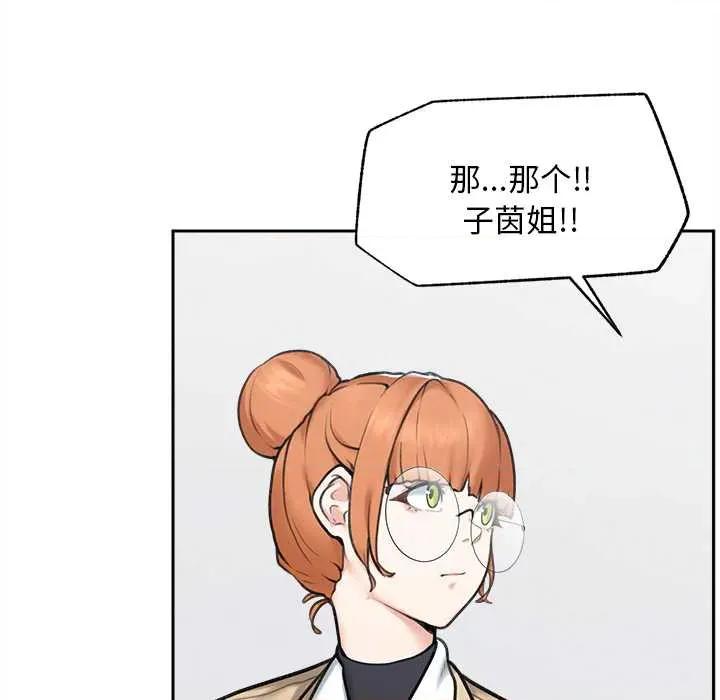 超導體覺醒 超導體覺醒13 超導體覺醒 第42页