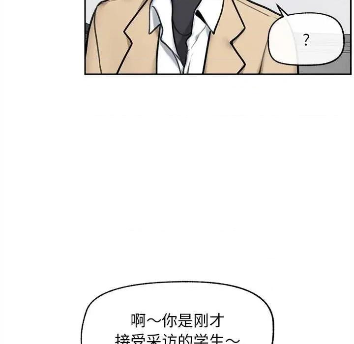 超導體覺醒 超導體覺醒13 超導體覺醒 第43页