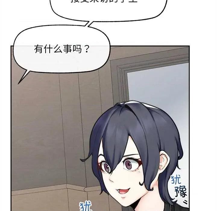 超導體覺醒 超導體覺醒13 超導體覺醒 第44页