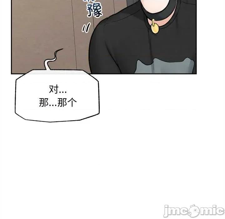 超導體覺醒 超導體覺醒13 超導體覺醒 第45页