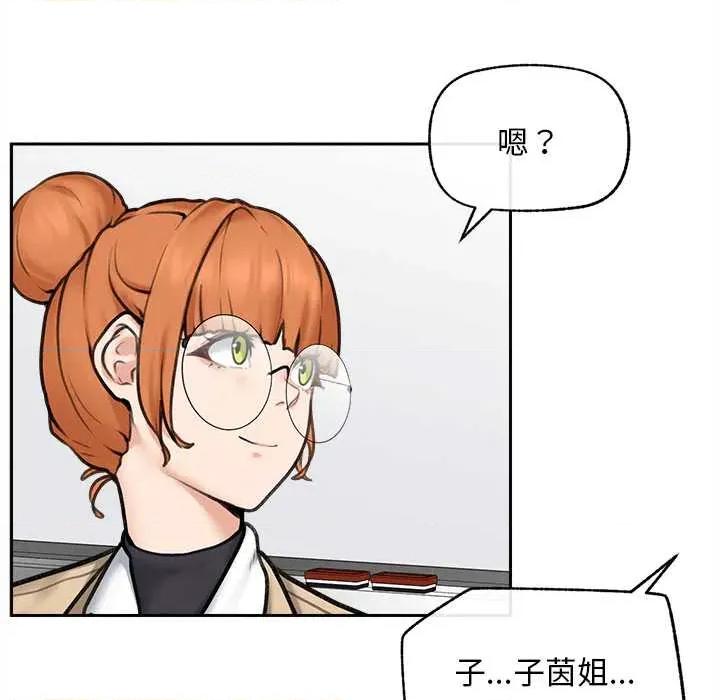 超導體覺醒 超導體覺醒13 超導體覺醒 第46页