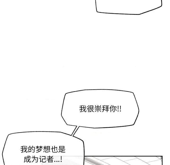 超導體覺醒 超導體覺醒13 超導體覺醒 第47页