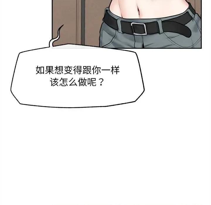 超導體覺醒 超導體覺醒13 超導體覺醒 第49页