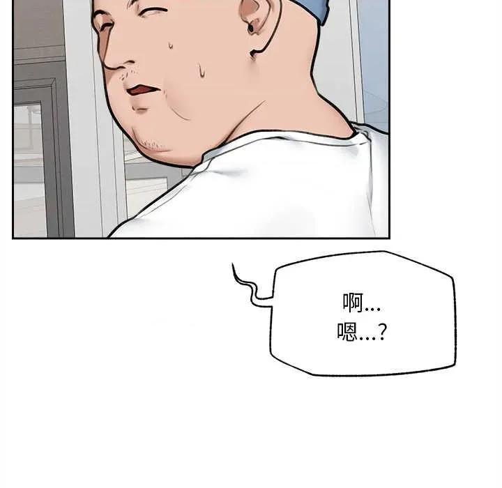 超導體覺醒 超導體覺醒13 超導體覺醒 第53页