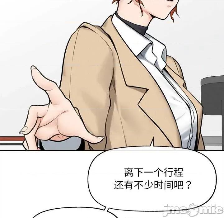 超導體覺醒 超導體覺醒13 超導體覺醒 第55页