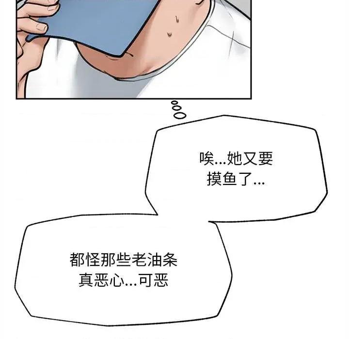 超導體覺醒 超導體覺醒13 超導體覺醒 第59页