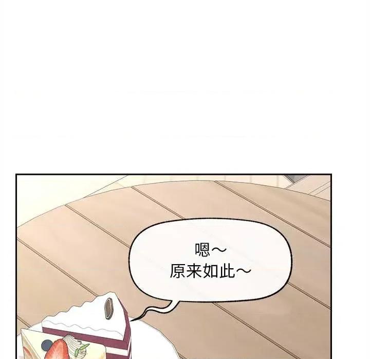 超導體覺醒 超導體覺醒13 超導體覺醒 第64页