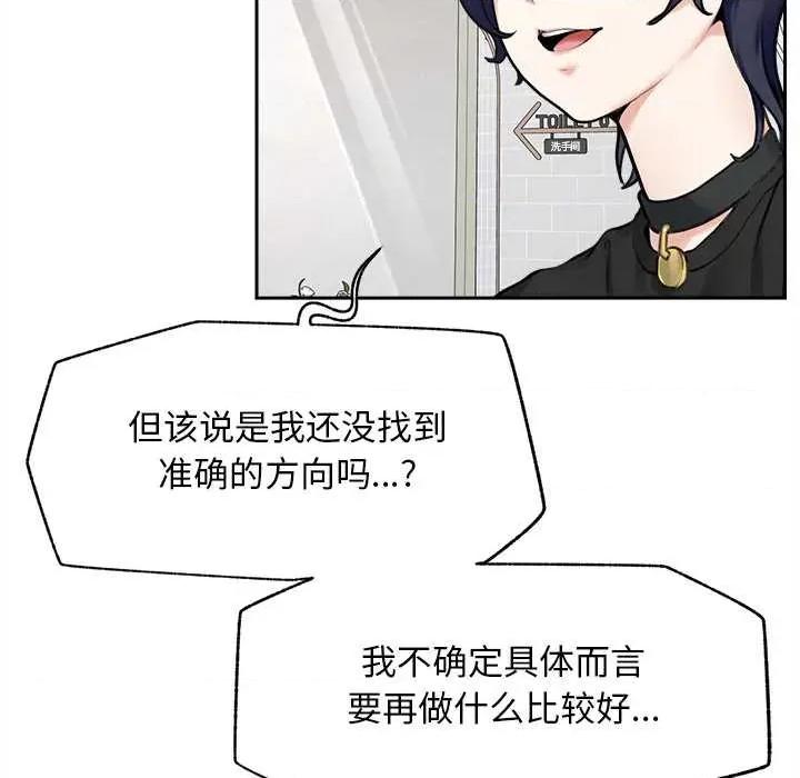 超導體覺醒 超導體覺醒13 超導體覺醒 第67页