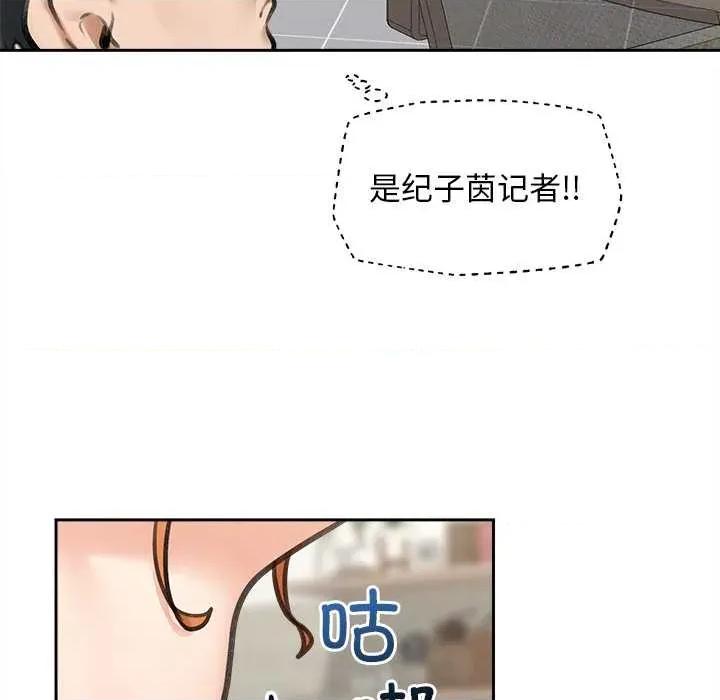 超導體覺醒 超導體覺醒13 超導體覺醒 第72页