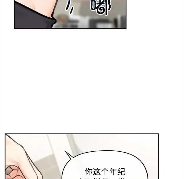 超導體覺醒 超導體覺醒13 超導體覺醒 第73页
