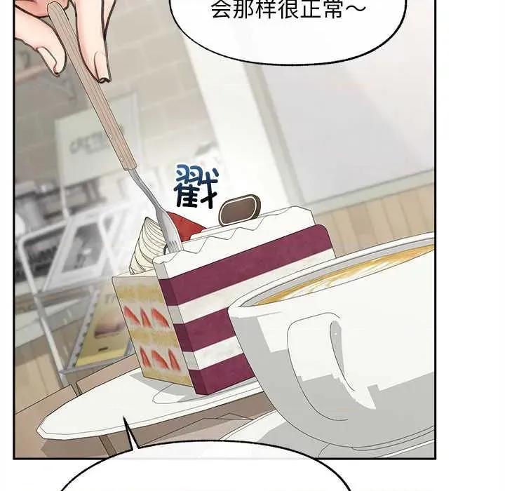 超導體覺醒 超導體覺醒13 超導體覺醒 第74页