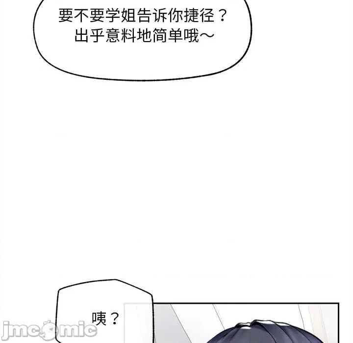 超導體覺醒 超導體覺醒13 超導體覺醒 第75页