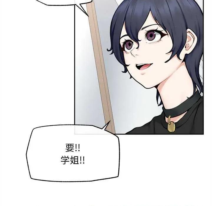 超導體覺醒 超導體覺醒13 超導體覺醒 第76页