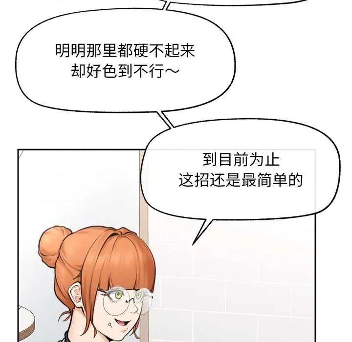 超導體覺醒 超導體覺醒13 超導體覺醒 第79页