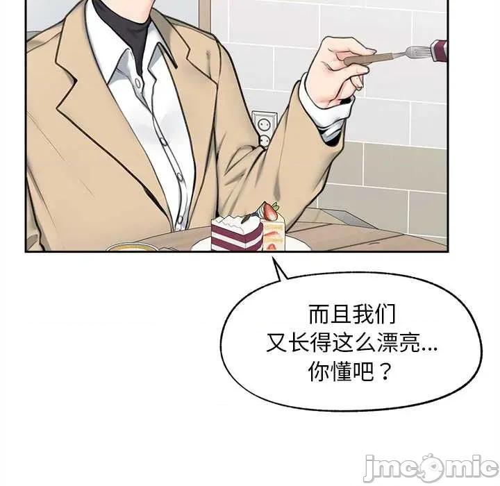 超導體覺醒 超導體覺醒13 超導體覺醒 第80页